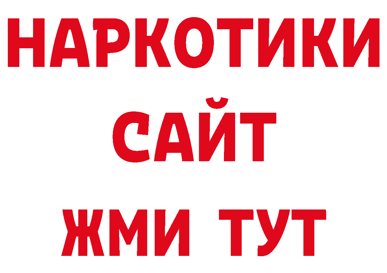 Кодеиновый сироп Lean напиток Lean (лин) как зайти даркнет МЕГА Сосновый Бор